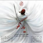 دانلود آهنگ جدید ایمان سیاهپوشان به نام دل دل